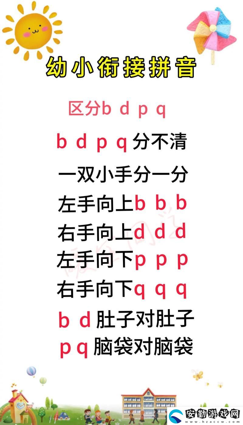 一個(gè)上添B一個(gè)下添