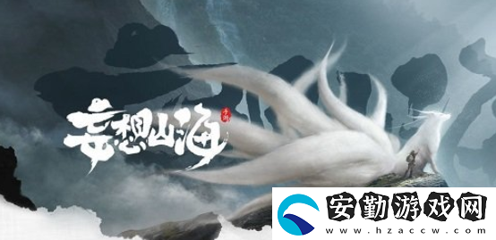 妄想山海野生雞在哪里