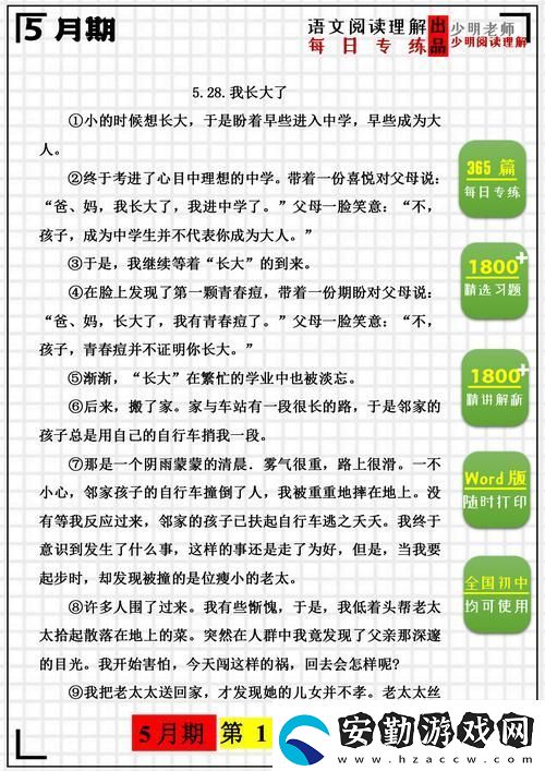 狗兒長大了1一40閱讀答案