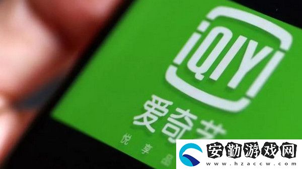 愛奇藝雙十一價格介紹