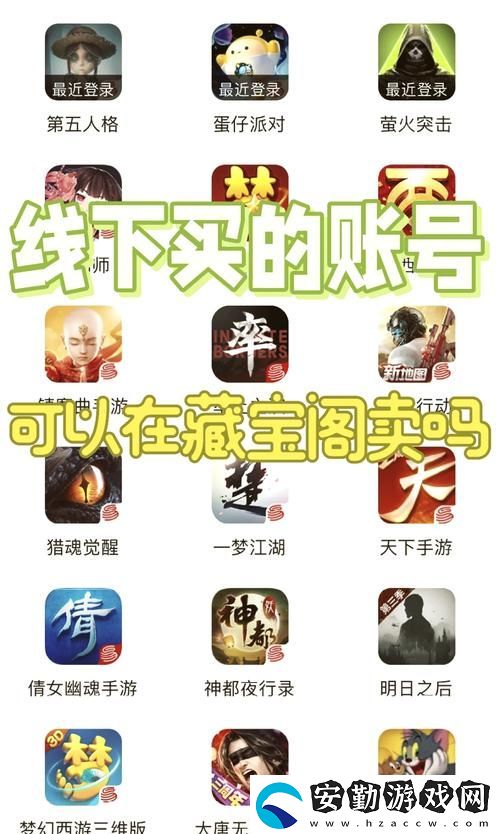 藏寶閣未滿十八歲