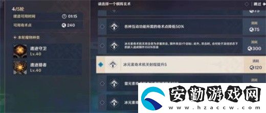 原神機關(guān)棋譚去年雙燕來攻略
