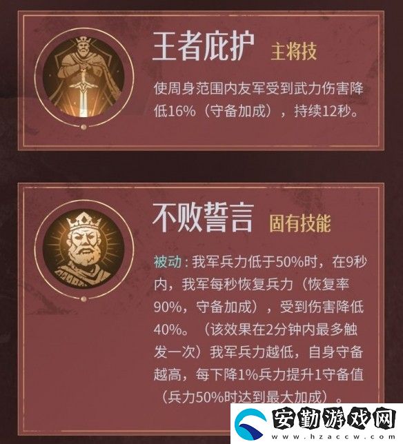 重返帝國(guó)弗德里希怎么加點(diǎn)