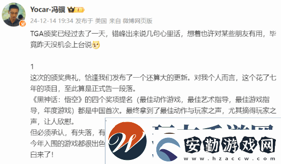 馮驥稱沒搞懂年度游戲評選標準TGA白來了玩家贊同