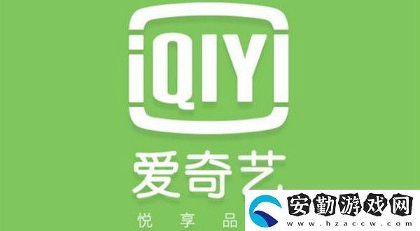 愛奇藝99元包年活動(dòng)入口