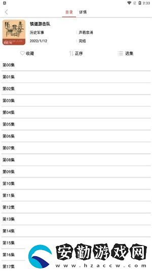 老白聽(tīng)書(shū)手機(jī)版下載