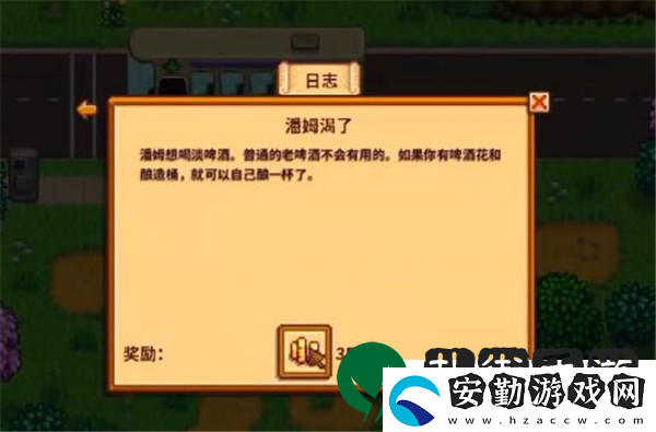 星露谷物語(yǔ)潘姆渴了任務(wù)攻略分享