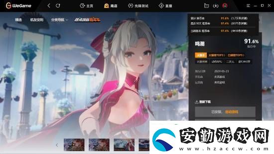 鳴潮人氣火爆！騰訊WeGame關注數破百萬