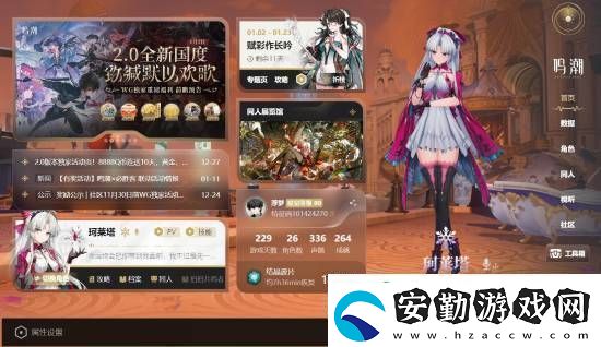 鳴潮人氣火爆！騰訊WeGame關注數破百萬