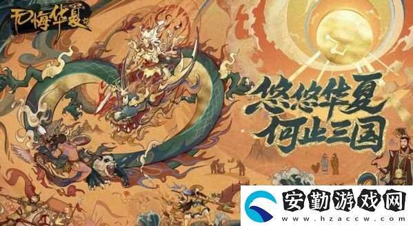 無(wú)悔華夏成湯伐桀怎么通關(guān)