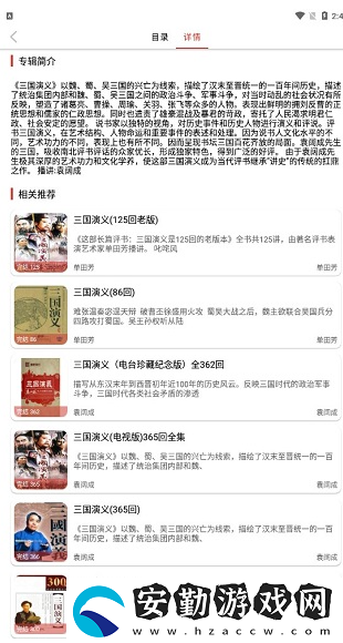 老白聽(tīng)書(shū)手機(jī)版下載