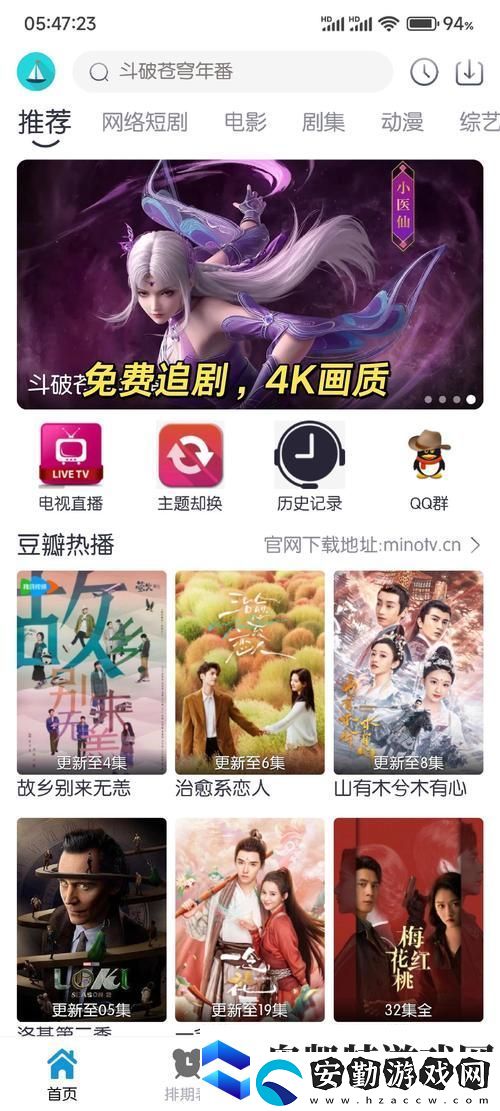 4399免費電視劇觀看平臺