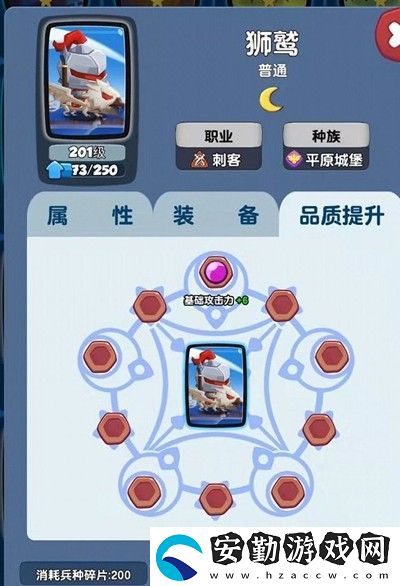 惡魔大亂斗品質怎么提升