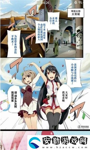 速速動(dòng)漫無廣告彈窗app下載安裝