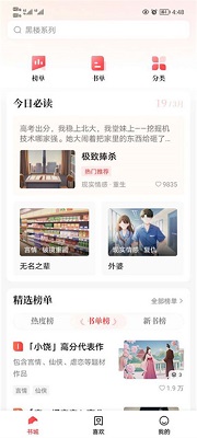 鹽言故事官方頁(yè)入口下載安裝