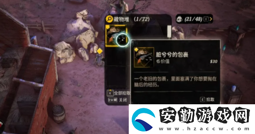 詭野西部各場景資源攻略