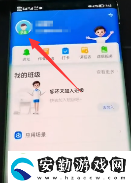 智慧中小學(xué)怎么添加第二個孩子的名字