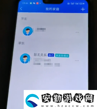 智慧中小學(xué)怎么添加第二個孩子的名字