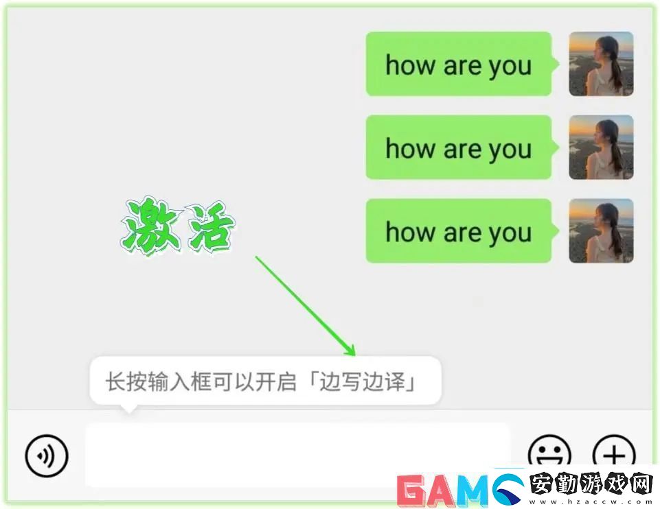 蘋果手機微信怎么使用翻譯功能蘋果手機微信翻譯功能使用教程