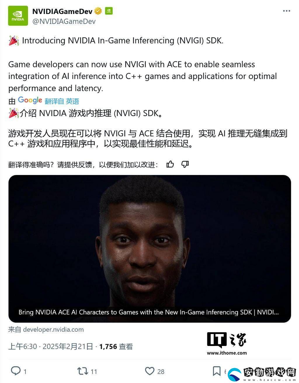英偉達NVIGI