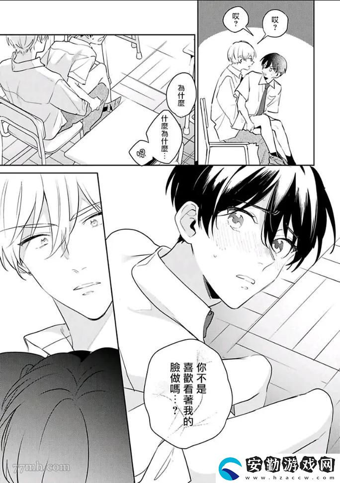好好疼愛(ài)里面第6集免費(fèi)觀看