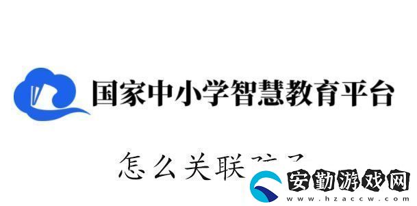 智慧中小學(xué)怎么添加第二個孩子的名字