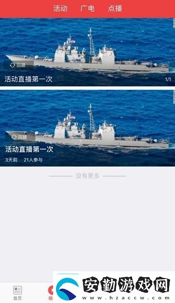 海林融媒最新版app下載安裝海林融媒主持人公雪個人簡介最新版下載v3.6.1