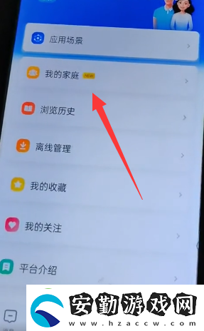 智慧中小學(xué)怎么添加第二個孩子的名字