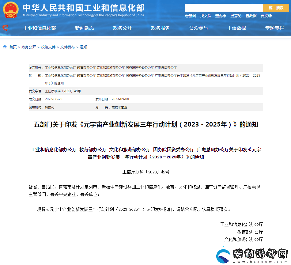 游戲技術(shù)如何重塑超級(jí)數(shù)字場景