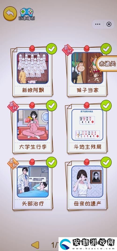 內(nèi)容豐富的9.1玩命加載下載體驗