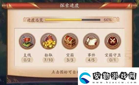 放開那三國(guó)3自動(dòng)尋路開啟方法詳解