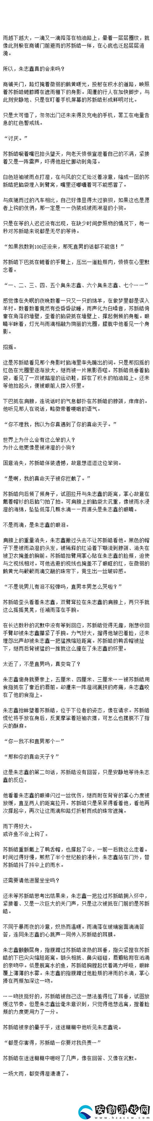 在“蘇蘇的公交車日記TXT”中尋找生活的點滴溫暖