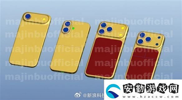你的下一款丑手機(jī)！iPhone