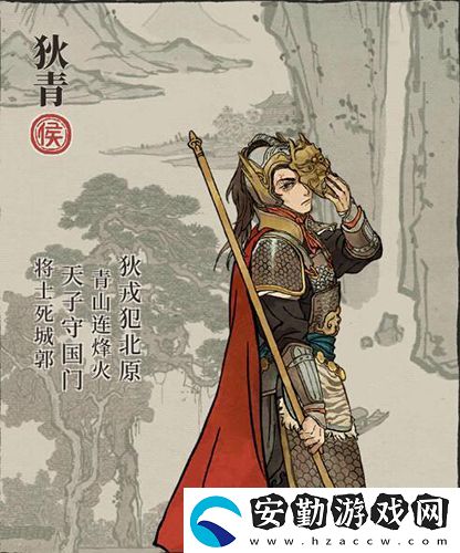 江南百景圖狄青珍寶搭配
