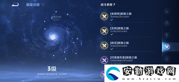 王者榮耀生涯徽章獲得方法