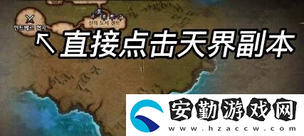 dnf手游韓服深淵在哪里