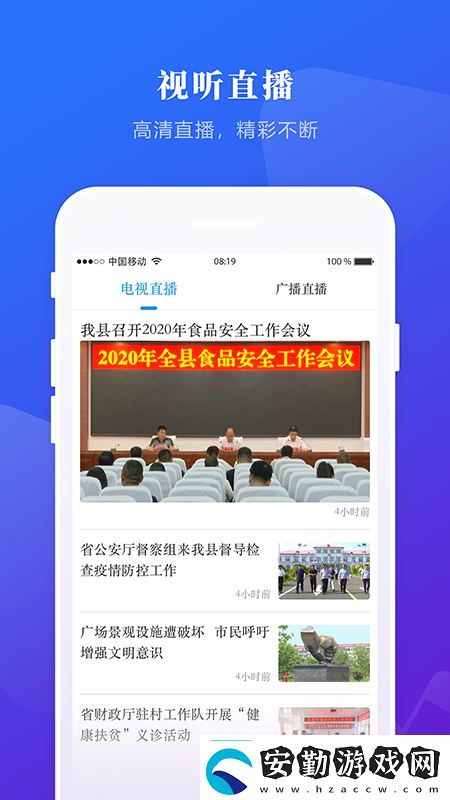 掌上蘭西app下載掌上蘭西手機(jī)版下載v3.6