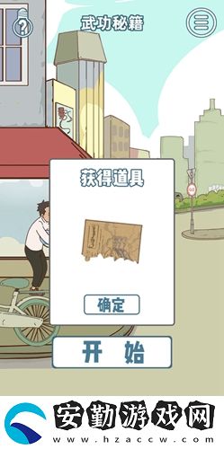 有錢沒(méi)錢回家過(guò)年第17關(guān)通關(guān)攻略