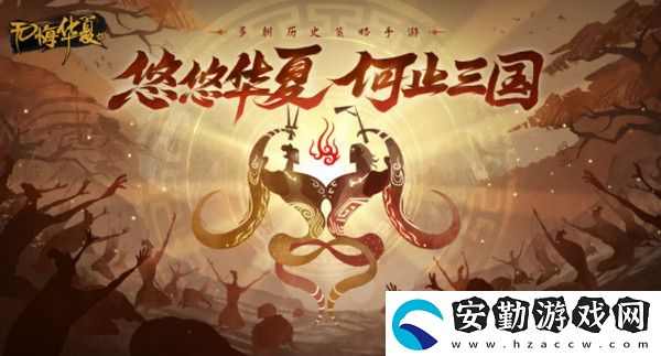 無(wú)悔華夏長(zhǎng)平之戰(zhàn)強(qiáng)攻攻略