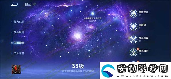 王者榮耀生涯徽章獲得方法