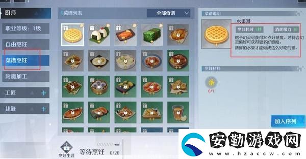 諾亞之心幻靈好感度有什么用