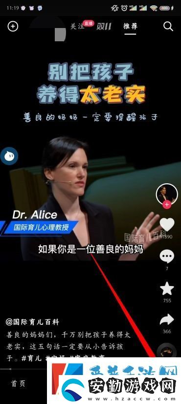 抖音怎么設(shè)置私密賬號