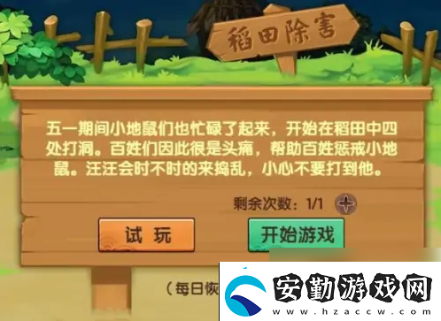 造夢(mèng)無(wú)雙花之鈴獲得方法一覽