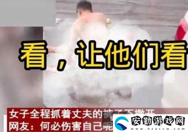 男人讓女人脫褲子