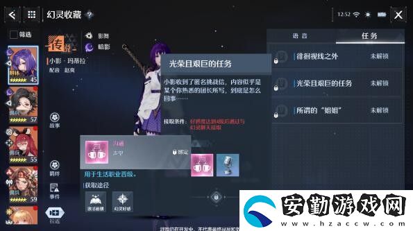 諾亞之心幻靈好感度有什么用