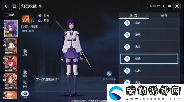 諾亞之心幻靈好感度有什么用