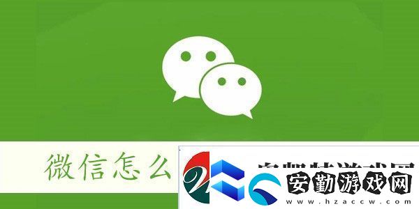 微信怎么查看登錄設備