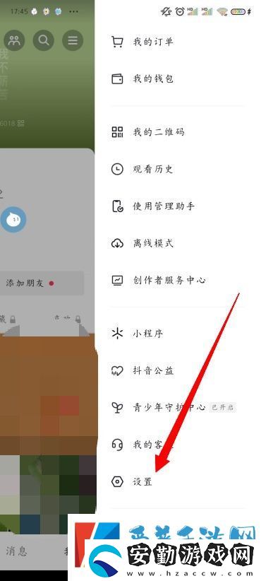 抖音怎么設(shè)置私密賬號