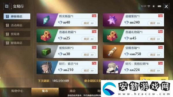 諾亞之心幻靈好感度有什么用