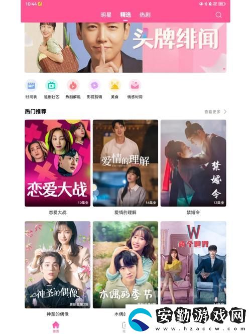 在“一級少女免費觀看電視韓劇TV”中暢游韓劇的魅力